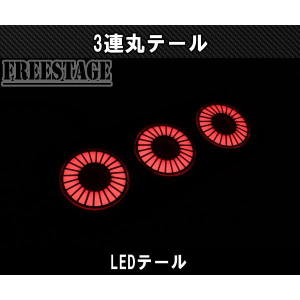 24Vトラック用テールランプ3連 LED 日野 テールランプ 3連テール 丸