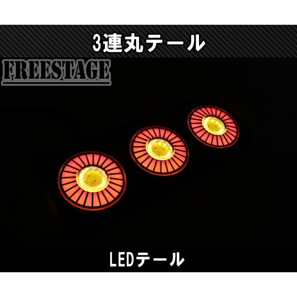 24Vトラック用テールランプ3連 LED 日野 テールランプ 3連テール 丸