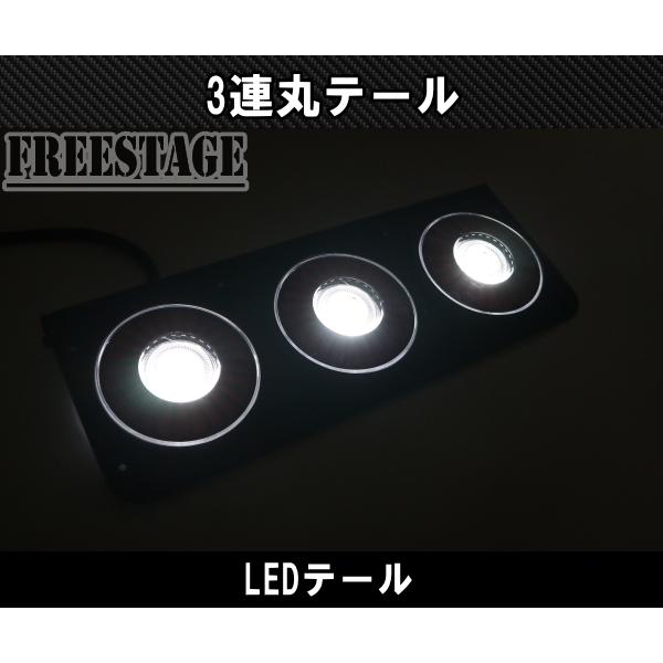 24Vトラック用テールランプ3連 LED 日野 テールランプ 3連テール 丸
