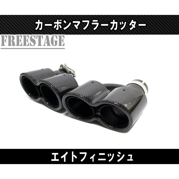 汎用 90パイ ステンレス マフラーカッター 2本出し 左右セット 二重