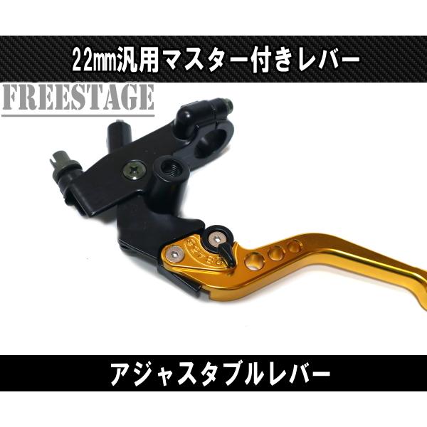 バイク用 汎用 22mm ブレーキレバー＆クラッチレバーセット マスター