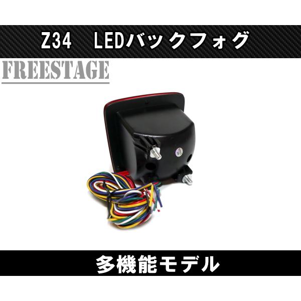 Z34 フェアレディZ 370Z LED バックフォグ ニスモグレード対応 E12 ノート K13 マーチ F15 ジューク ニスモRS リアフォグ｜freestagekobe｜06