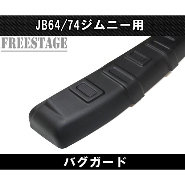 ジムニー JB64 JB74 バグガード ノーズブラ ディフレクター ボンネット