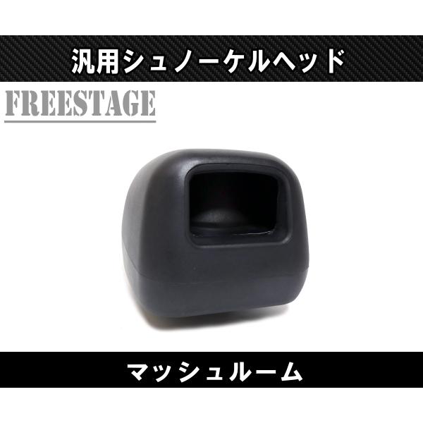 汎用 プレクリーナー シュノーケルヘッド ランクル70 ランクル80 