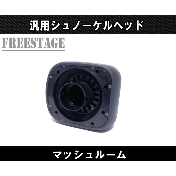 汎用 プレクリーナー シュノーケルヘッド ランクル70 ランクル80 