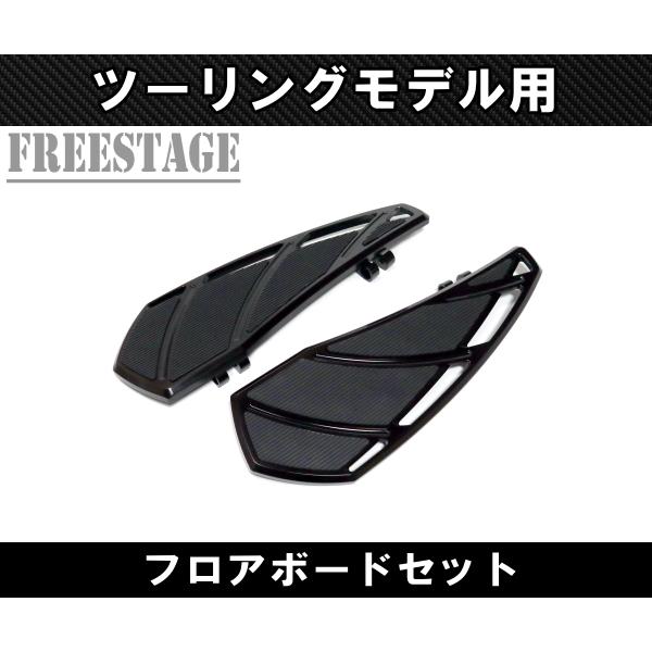 TOURING ハーレー用 アルミフットボード FLソフテイル フロア