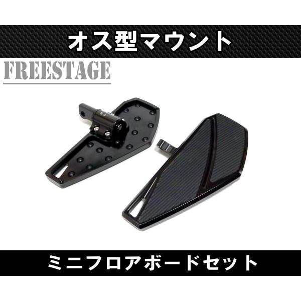 TOURING ハーレー用 アルミフットボード オス型マウント バガー