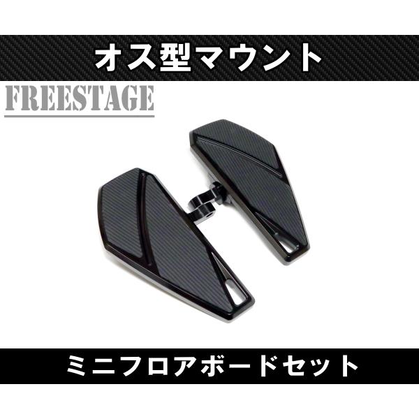 TOURING ハーレー用 アルミフットボード オス型マウント バガー