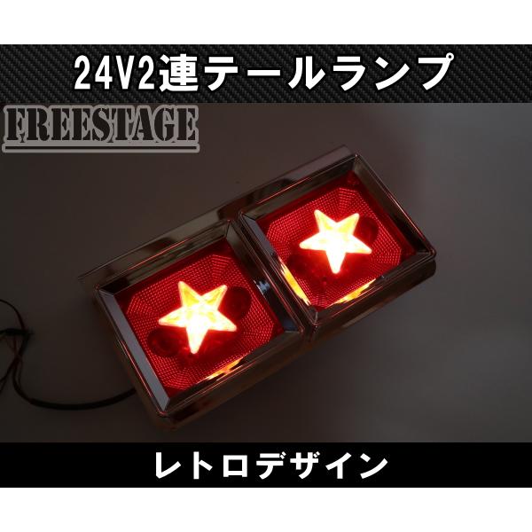 JB テールランプ　角型　2連　LED デコトラ JB角型LEDテールランプ 2連｜製品情報｜日本ボデーパーツ工業