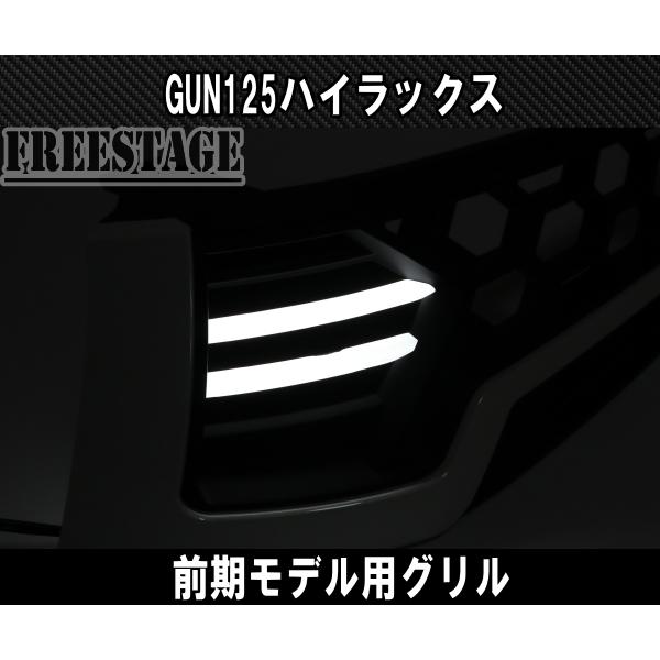 ハイラックス トヨタ GUN125 ハイラックス前期用 LEDデイライト付き 