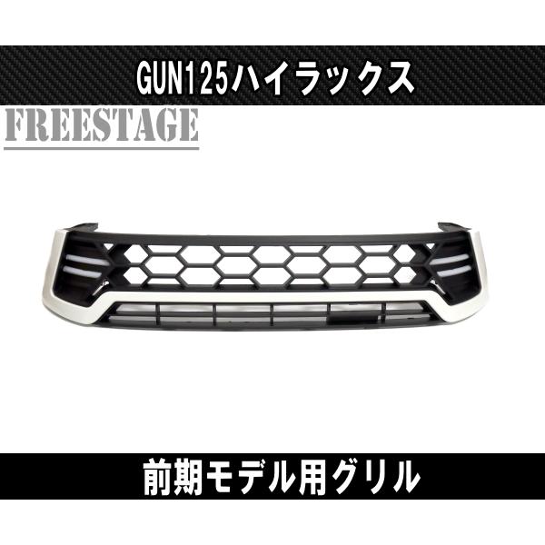 ハイラックス トヨタ GUN125 ハイラックス前期用 LEDデイライト付き