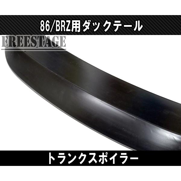 SUBARU（スバル） ZN8 ZD8 GR86 BRZ ダックテール トランクスポイラー
