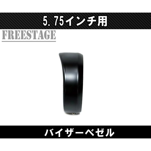 Hurley ハーレー 5.75インチ ヘッドライト用 バイザー トリムリング