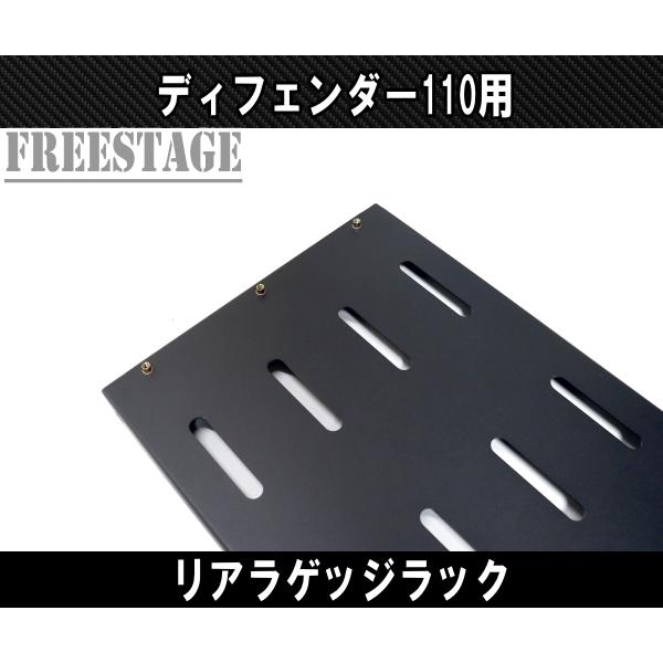 ランドローバー（LAND ROVER） ディフェンダー 110 用 リアラゲッジ