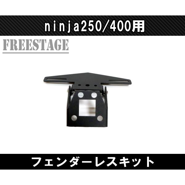 カワサキ（Kawasaki） NINJA ニンジャ 250 400 Z400 (18-21