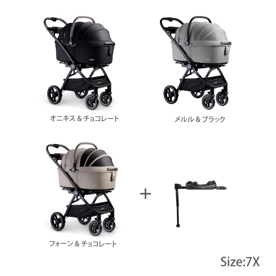 ペットカート　TAVO Maeve メイブ 単体 サイズ7X 犬 カート】TAVO Maeve メイブ ＋ Roscoe ロスコー ベース 7X