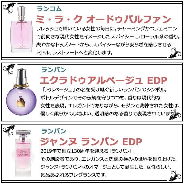 香水 お試し レディース ブランド 3本 セット 1 5ml ブルガリ シャネル ジルスチュアート クロエ ディオール ジミーチュウ エルメス ランコム ランバン Ysl Atom 0001 Freestyle Cosme 通販 Yahoo ショッピング