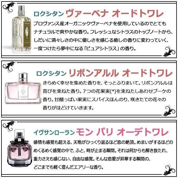 [増量2倍] 香水 お試し レディース ブランド  [2本セット] 各3.0ｍL * ブルガリ シャネル ジルスチュアート クロエ ディオール ジミーチュウ エルメス ランコム｜freestyle-cosme｜14