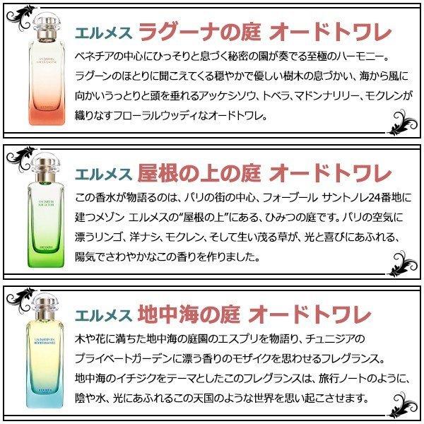 [増量2倍] 香水 お試し レディース ブランド  [2本セット] 各3.0ｍL * ブルガリ シャネル ジルスチュアート クロエ ディオール ジミーチュウ エルメス ランコム｜freestyle-cosme｜09