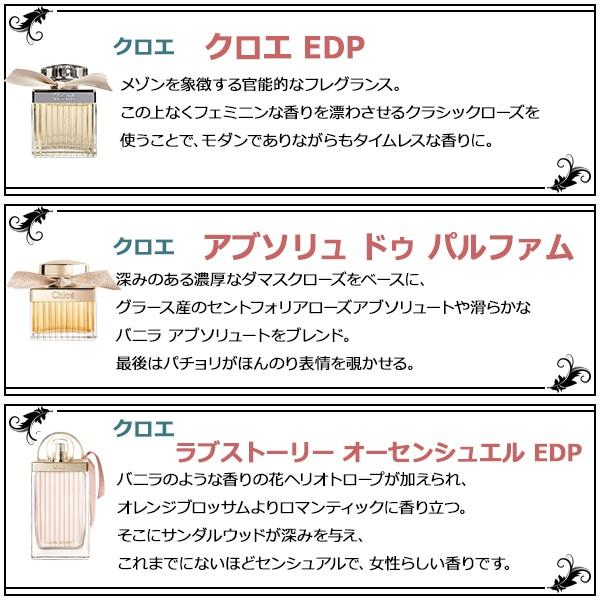 オードパルファム EDP メンズ レディース 香水 お試し 3本 セット * YSL シャネル ディオール ゲラン ミュウミュウ コーチ ジルスチュアート ランコム ランバン｜freestyle-cosme｜05