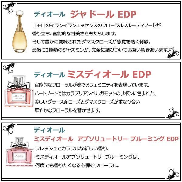 オードパルファム EDP メンズ レディース 香水 お試し 3本 セット * YSL シャネル ディオール ゲラン ミュウミュウ コーチ ジル