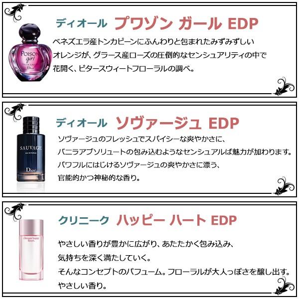 オードパルファム EDP メンズ レディース 香水 お試し 3本 セット * YSL シャネル ディオール ゲラン ミュウミュウ コーチ ジル