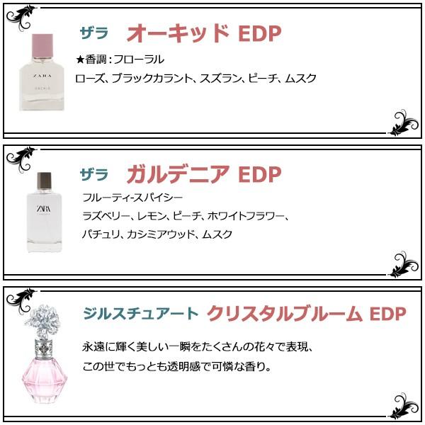 オードパルファム EDP メンズ レディース 香水 お試し 3本 セット * YSL シャネル ディオール ゲラン ミュウミュウ コーチ ジル