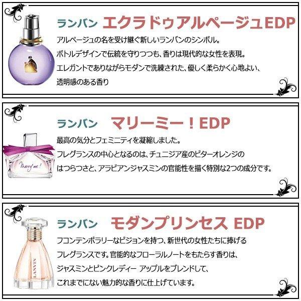 LANVIN（ランバン） [Petite香]お試し香水 原材料/[増量2倍] 香水 人気