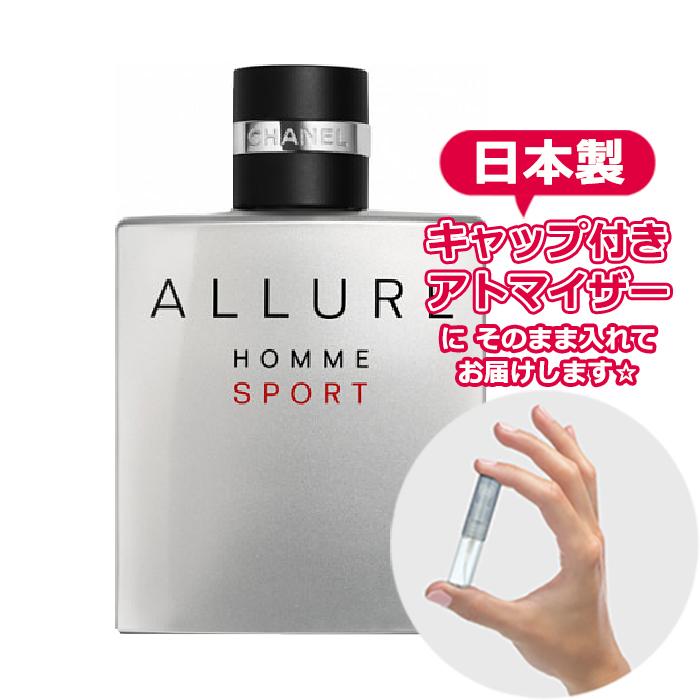 シャネル アリュール オム スポーツ EDT 1.5mL [CHANEL] * 香水 お試し アトマイザー レディース メンズ ユニセックス :  atom-0209 : Freestyle Cosme - 通販 - Yahoo!ショッピング