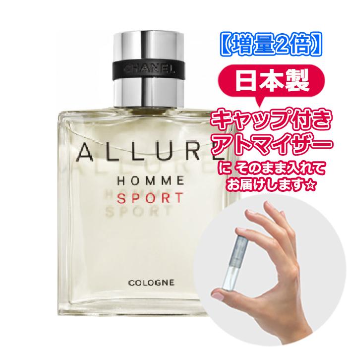 年末年始大決算 CHANEL アリュールオムスポーツ メンズ香水 シャネル CHANEL アリュール オム スポーツ 20ml×3〔2リフィル〕 EDT SP fs
