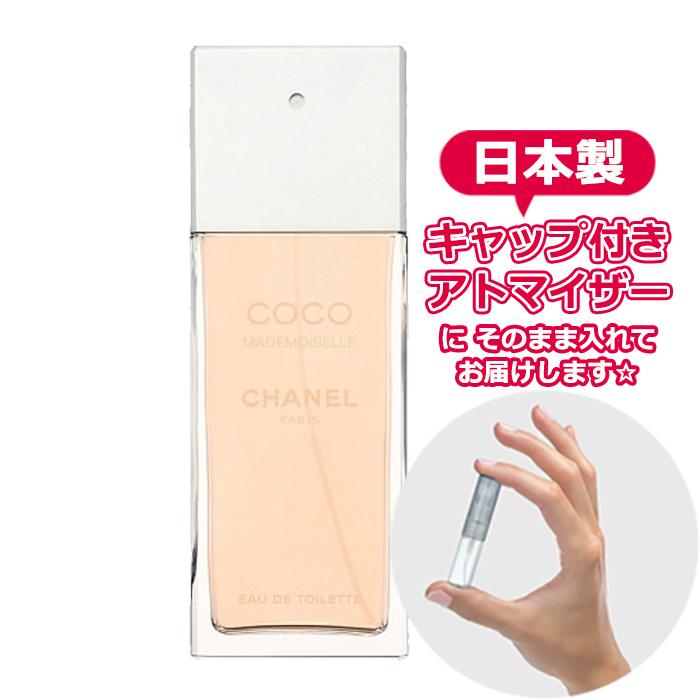 シャネル ココ マドモアゼル オードトワレ EDT 1.5mL [chanel] * ブランド 香水 お試し ミニ アトマイザー :atom