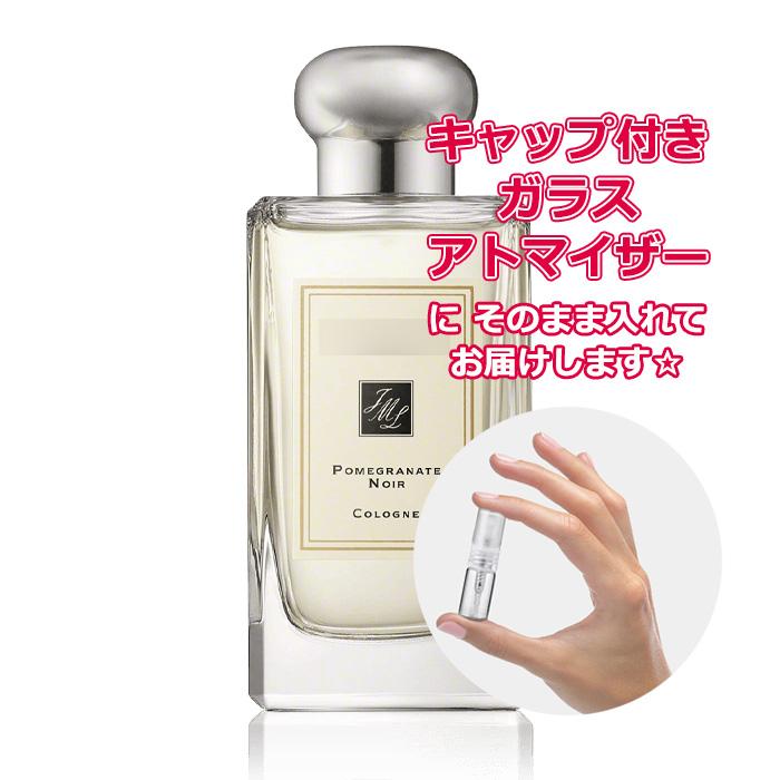 休日 香水 ジョーマローン Jo Malone ウッドセージ シーソルト コロン 1 5ml アトマイザー お試し ユニセックス 人気 ミニ メール便送料無料 21