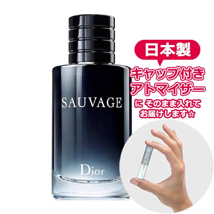 Dior ディオール 香水 期間限定特価品 ソヴァージュ オードゥトワレ 1.5ml 代引き不可 お試し ブランド 選べる ユニセックス メンズ レディース アトマイザー