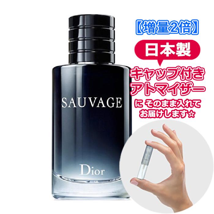 セールSALE％OFF[増量2倍] ディオール ソヴァージュ オードトワレ 3.0mL [Dior] 香水 お試し アトマイザー レディース メンズ ユニセックス