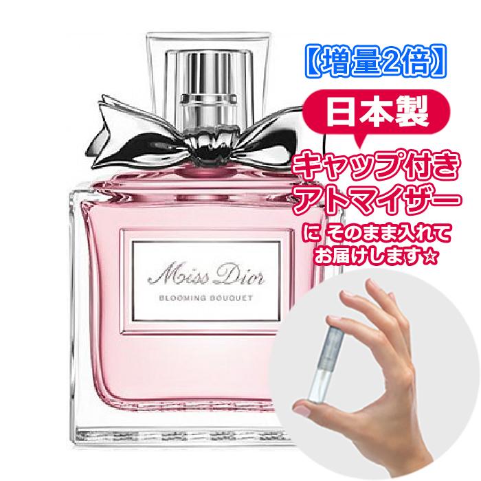 [増量2倍]ディオール ミスディオール ブルーミングブーケ オードトワレ 3.0mL [Dior] * 香水 お試し アトマイザー レディース メンズ ユニセックス