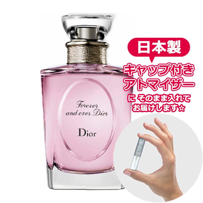 ディオール フォーエバー アンド エバー EDT 1.5mL [Dior] * 香水 お試し アトマイザー レディース メンズ ユニセックス｜freestyle-cosme