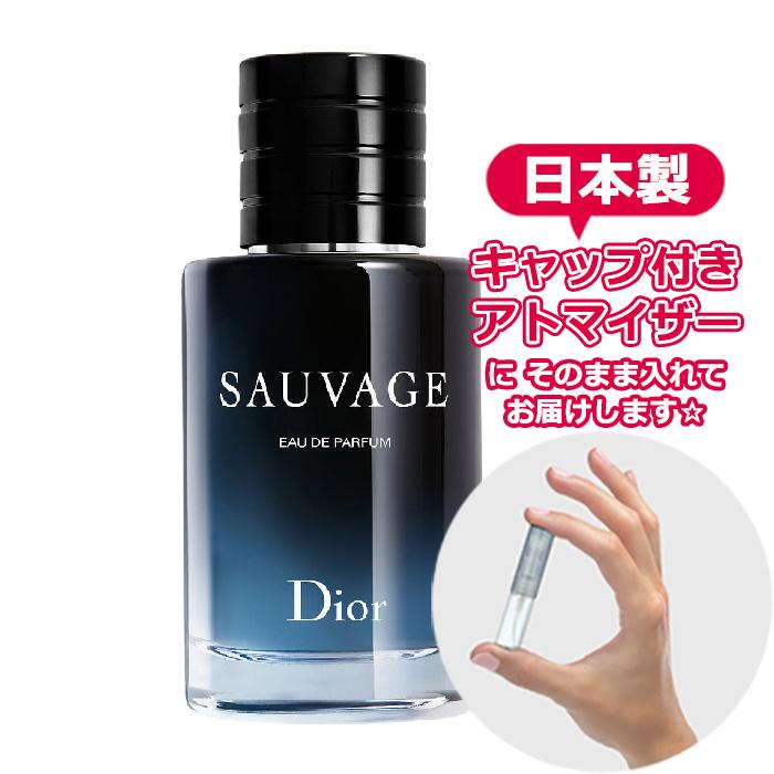 ディオール ソヴァージュ オードパルファム 1.5mL [Dior] * 香水 お 