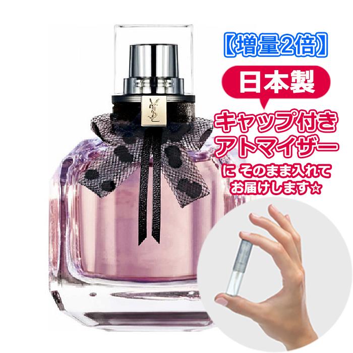 新品 イヴサンローラン モン パリ オードパルファム 香水 50ml