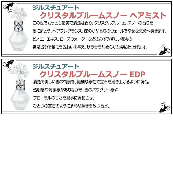 JILL STUART（ジルスチュアート） [Petite香]お試し香水 原材料/ジル