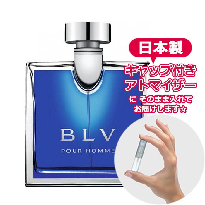 BVLGARI ブルガリ 香水 ブルー プールオム 1.5mL * 香水 お試し ミニサイズ アトマイザー｜freestyle-cosme