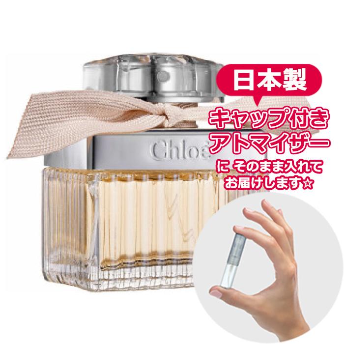 Chloe クロエ 香水 クロエ オード パルファム 1.5mL * 香水 お試し ミニサイズ アトマイザー｜freestyle-cosme