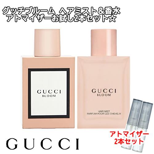グッチブルーム ヘアミスト&香水 2本セット * グッチ ブルーム ヘアミスト 3.0mL グッチ ブルーム EDP 1.5mL