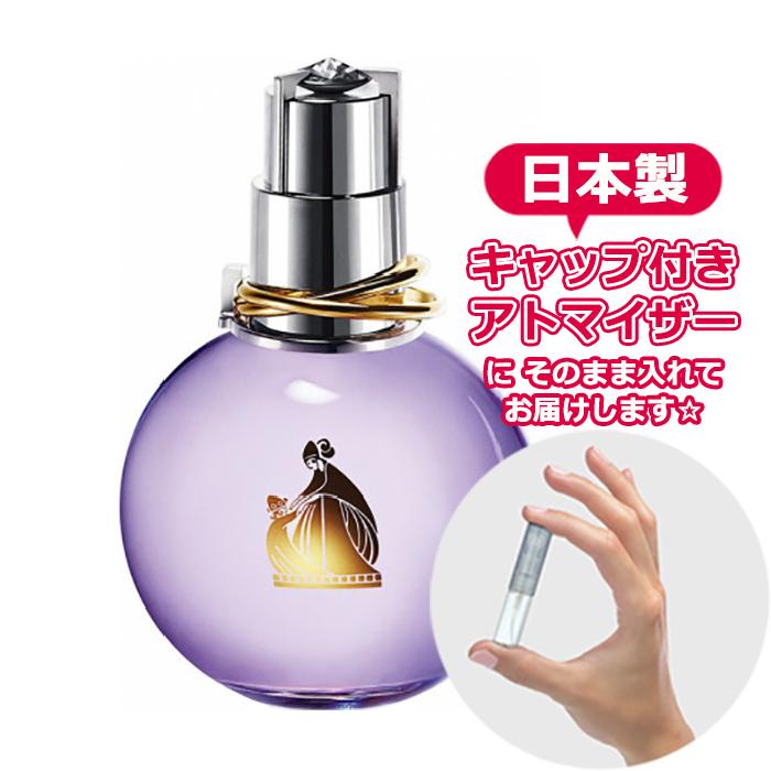 LANVIN ランバン 香水 エクラ ドゥ アルページュ オードパルファム EDP 1.5mL * ブランド お試し アトマイザー｜freestyle-cosme