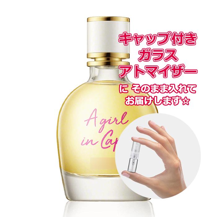 LANVIN（ランバン） [Petite香]お試し香水 原材料/[増量2倍] 香水 ア 