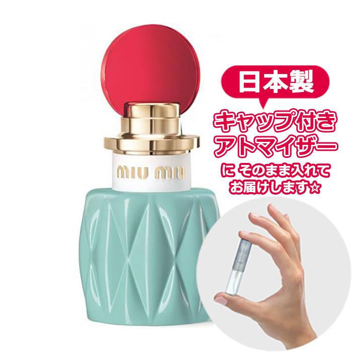 MIUMIU ミュウミュウ 香水 ミュウミュウ オードパルファム 1.5mL