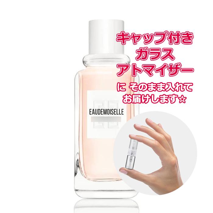 GIVENCHY [Petite香]お試し香水 原材料/[増量2倍] ジバンシィ