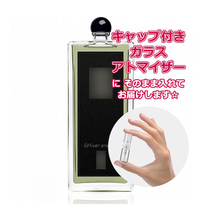 SERGE LUTENS（セルジュルタンス） [Petite香]お試し香水 原材料/[増量