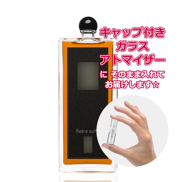 SERGE LUTENS セルジュルタンス Ambre sultan 50ml 【公式通販】