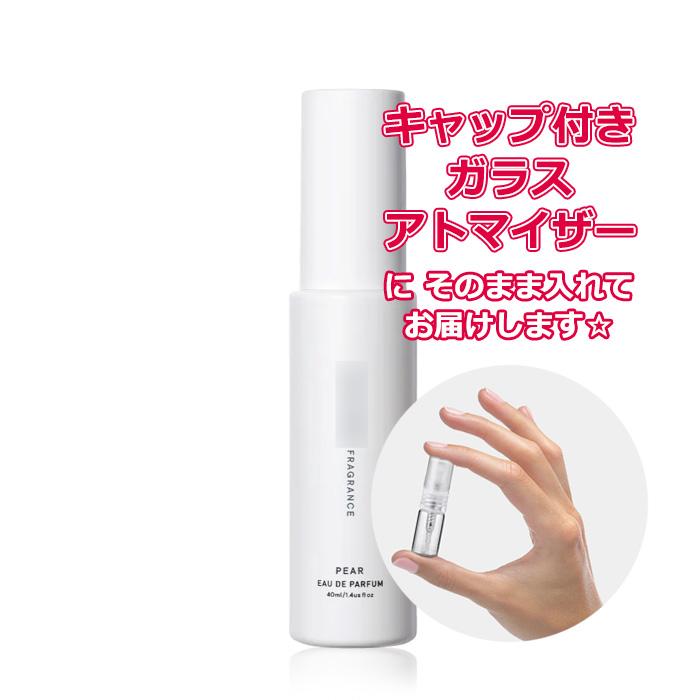 SHIRO [Petite香]お試し香水 原材料/SHI ペアー オードパルファム 1.5