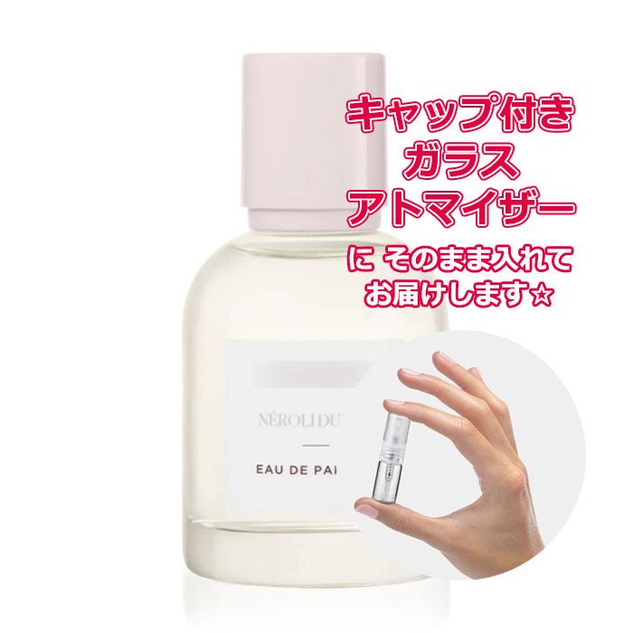 LAURA MERCIER（ローラ メルシエ） [Petite香]お試し香水 原材料 
